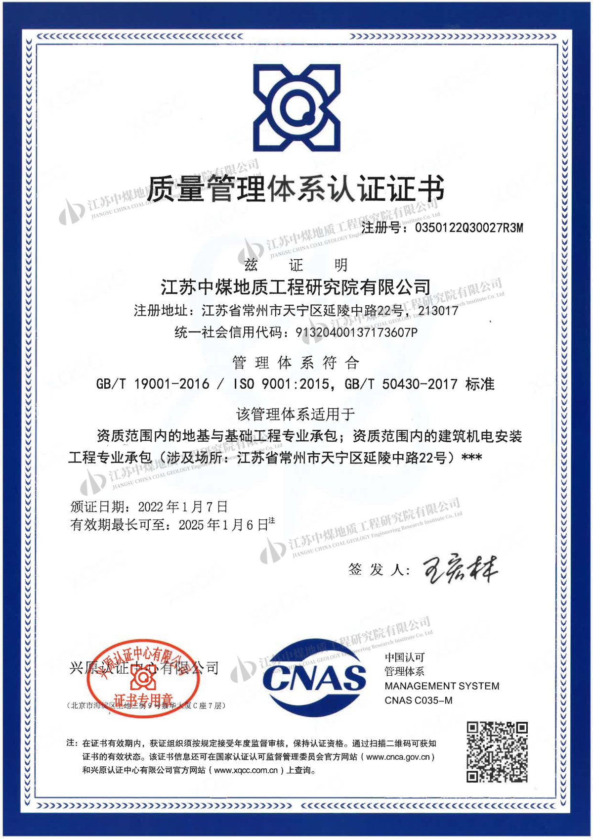 质量管理体系认证证书 .jpg