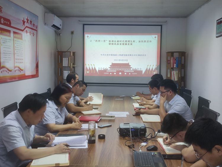 专题党课(徐).jpg