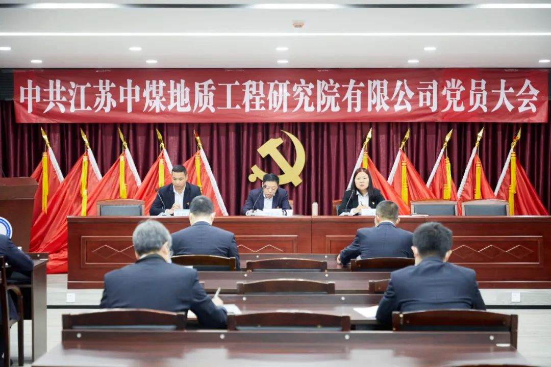3、地研院顺利召开党员大会.jpg 3、地研院顺利召开党员大会.jpg