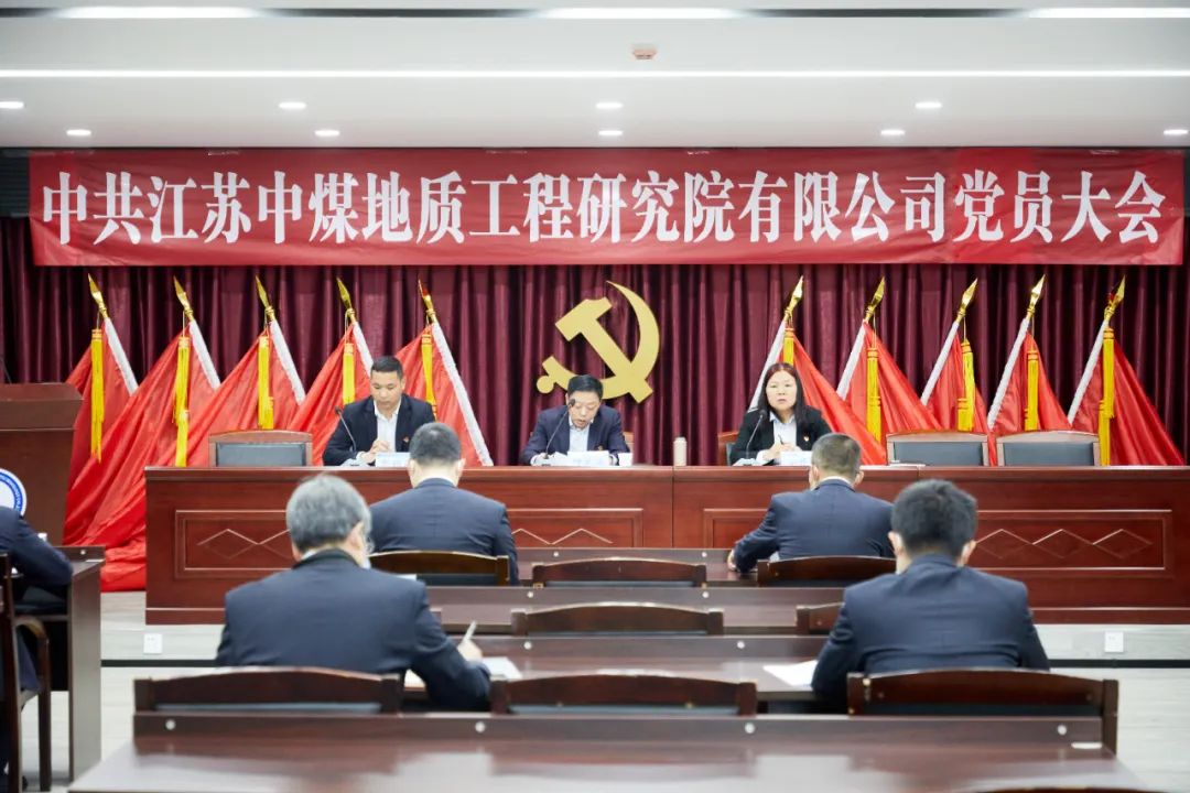 3、地研院顺利召开党员大会.jpg