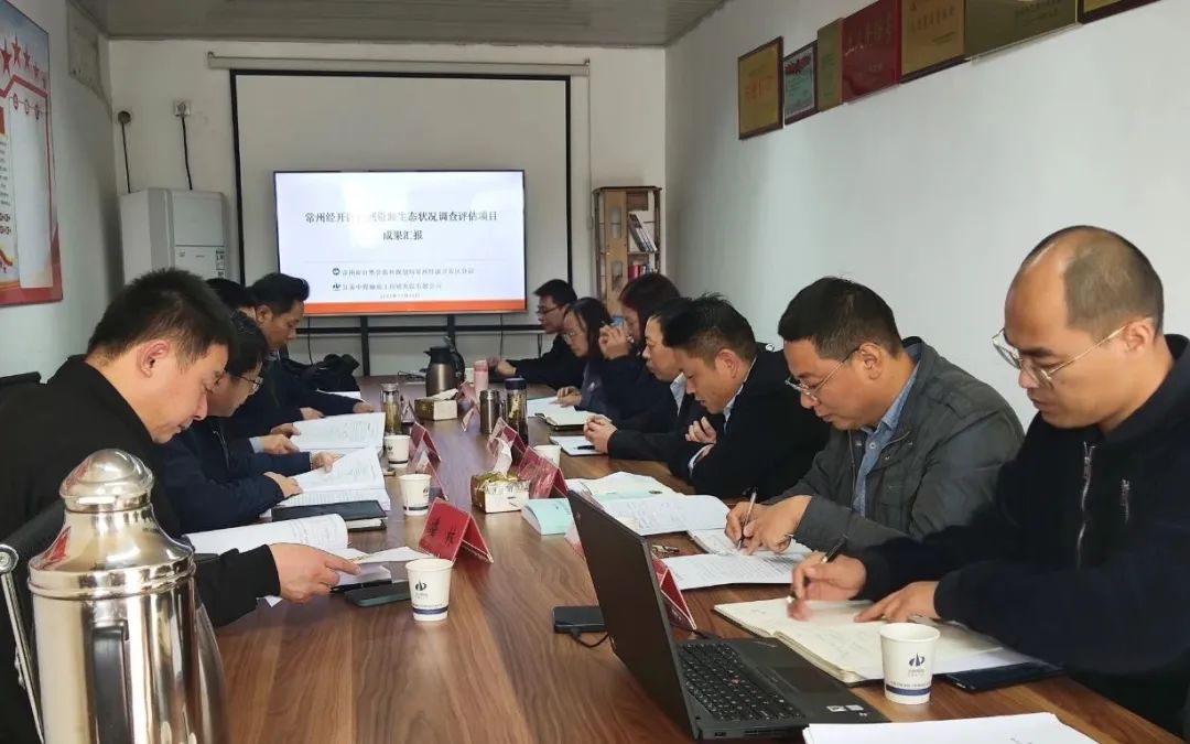 6、常州市首个区域自然资源生态状况调查评估试点项目通过验收.jpg 6、常州市首个区域自然资源生态状况调查评估试点项目通过验收.jpg