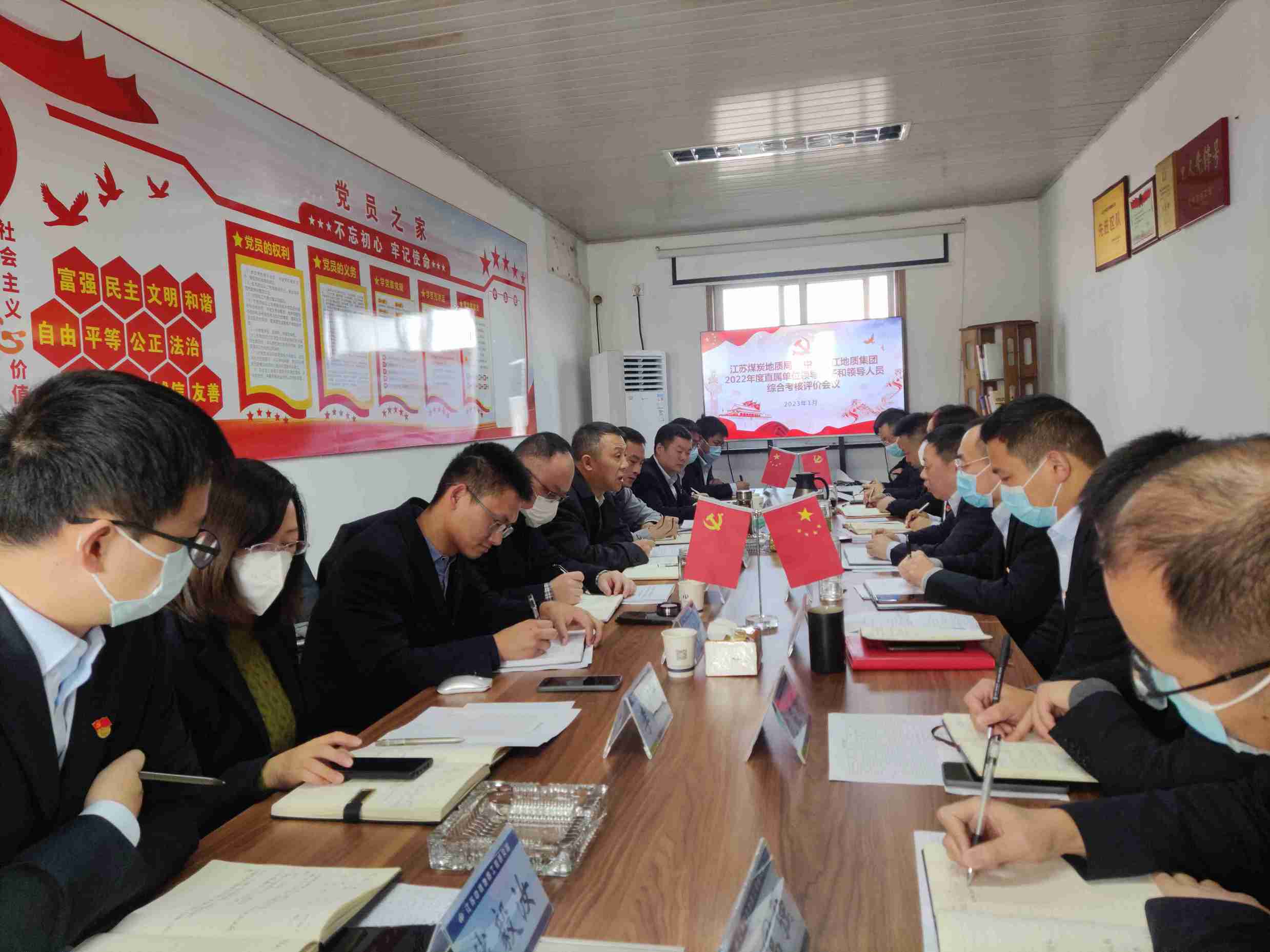 集团公司(局)对地研院开展2022年度综合考核2_副本.jpg 集团公司(局)对地研院开展2022年度综合考核2_副本.jpg