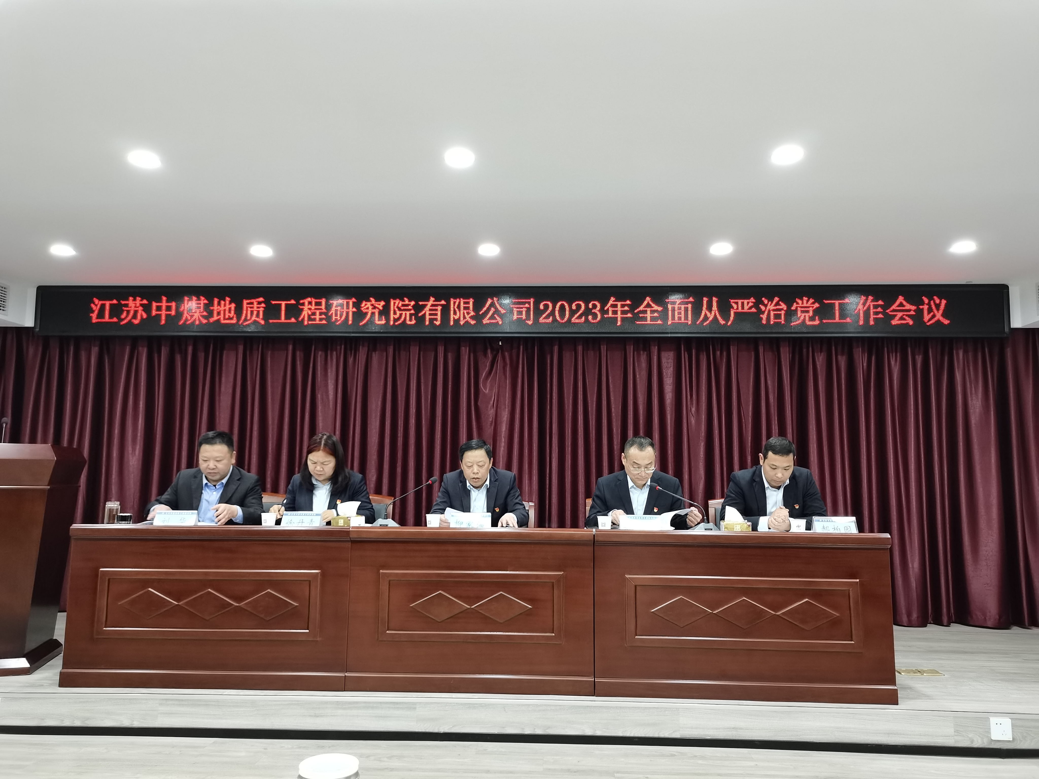 党建会1(1).jpg 党建会1(1).jpg