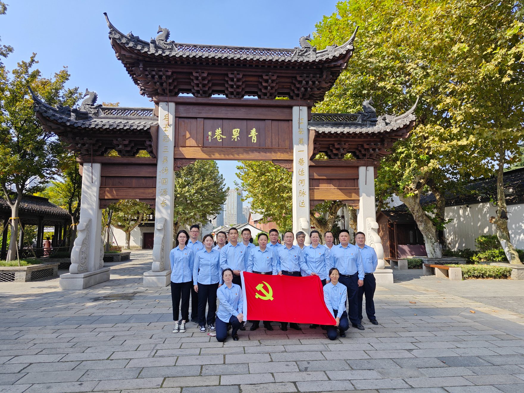 20231030地研院主题党日活动-青果巷历史文化街区p1_副本.jpg 20231030地研院主题党日活动-青果巷历史文化街区p1_副本.jpg