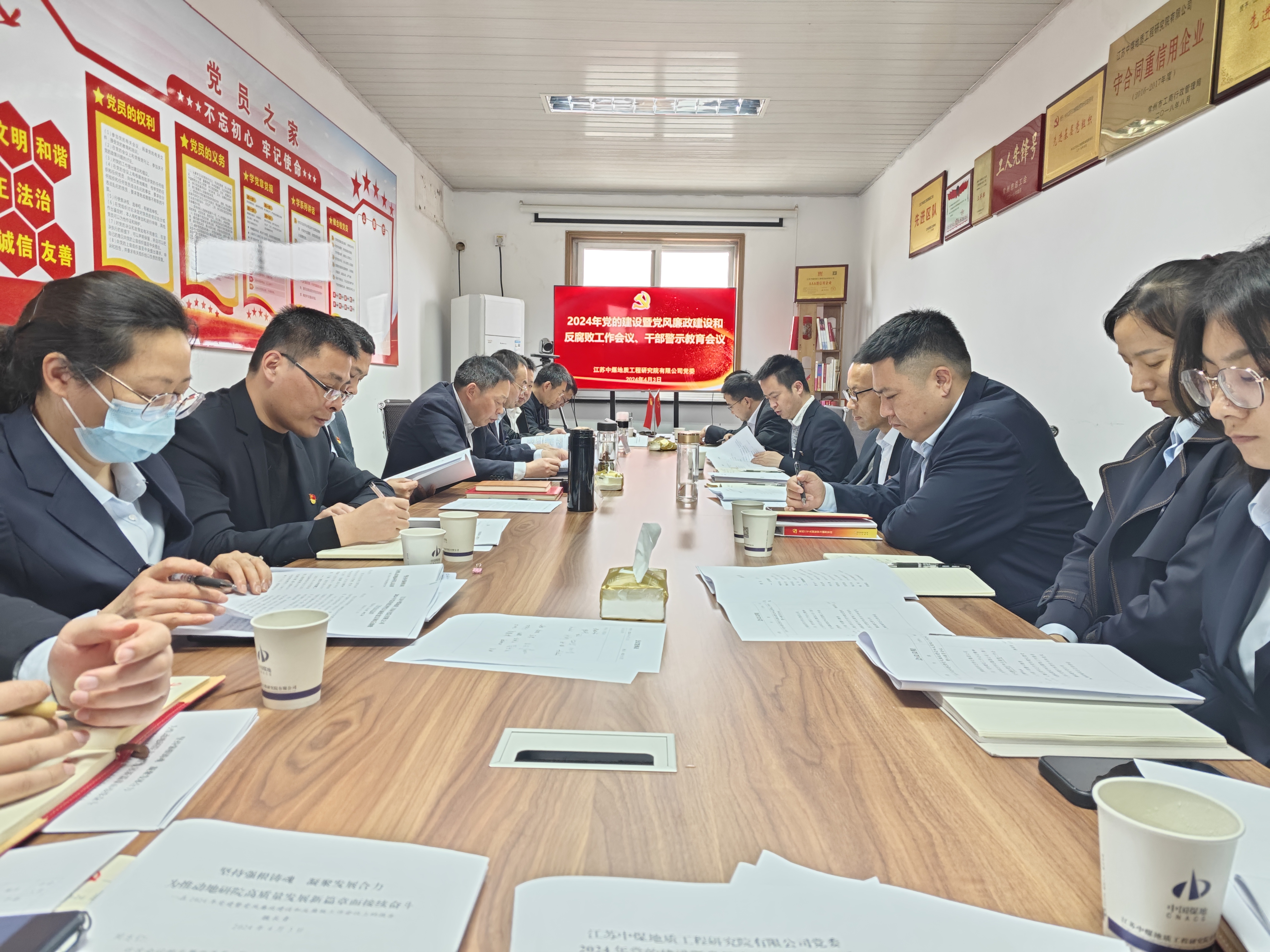 地研院召开2024年党的建设暨党风廉政建设和反腐败工作会议、干部警示教育大会.jpg 地研院召开2024年党的建设暨党风廉政建设和反腐败工作会议、干部警示教育大会.jpg