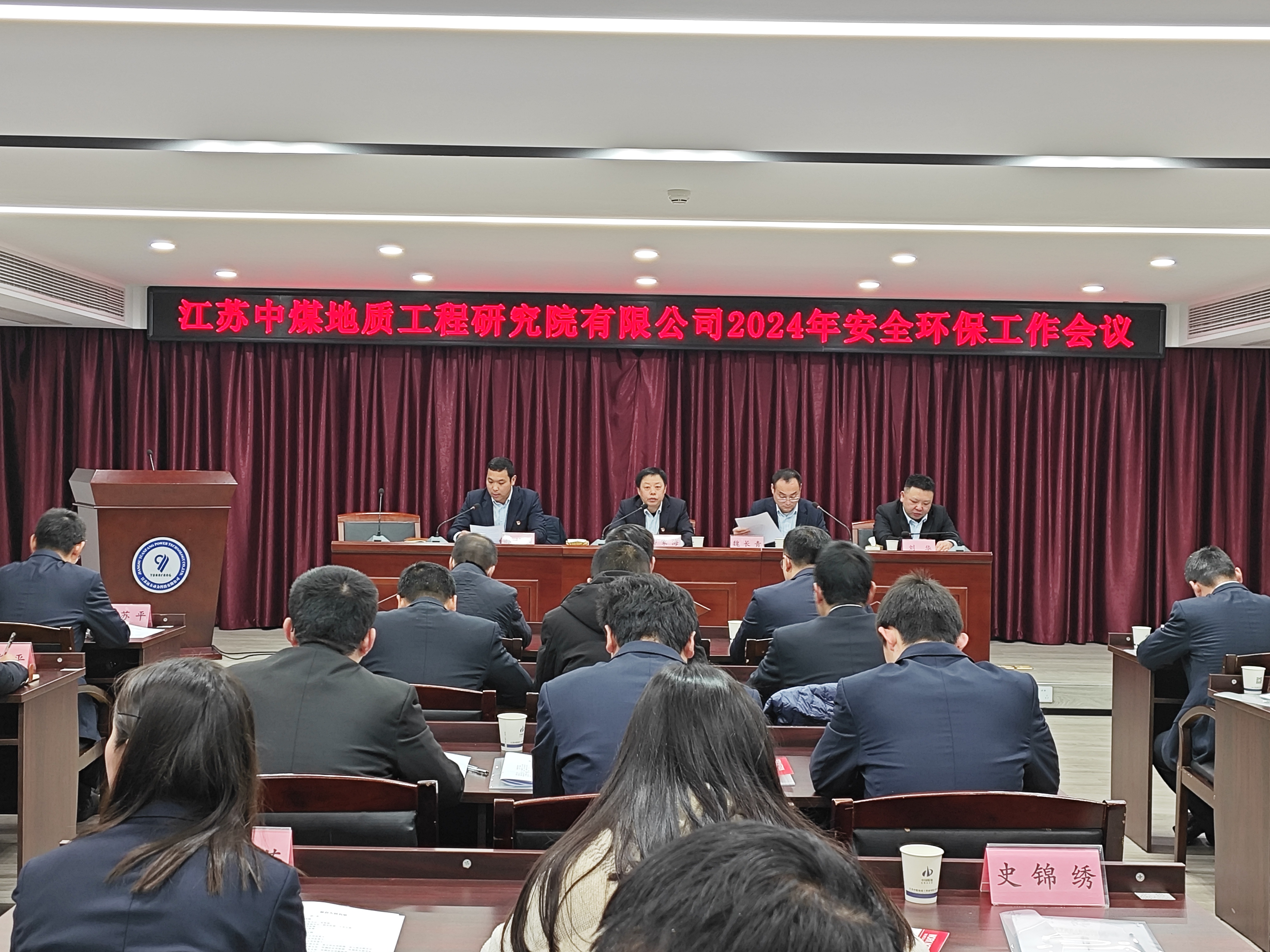 夯实安全基础 提升安全管理为推动高质量发展提供坚强安全保障.jpg 夯实安全基础 提升安全管理为推动高质量发展提供坚强安全保障.jpg
